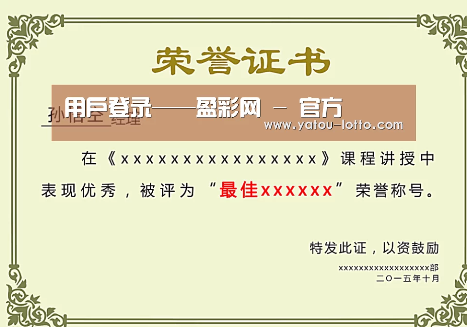 荣誉证书一(图1)