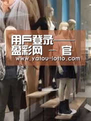 店面展示一