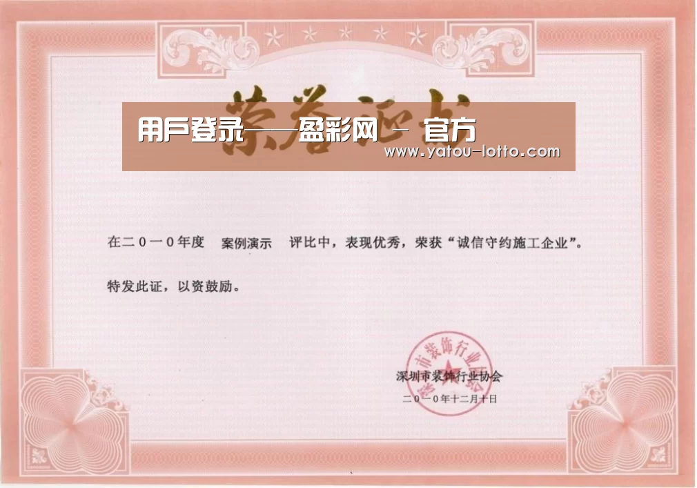 荣誉证书二(图1)