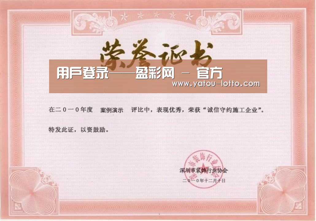 荣誉证书二