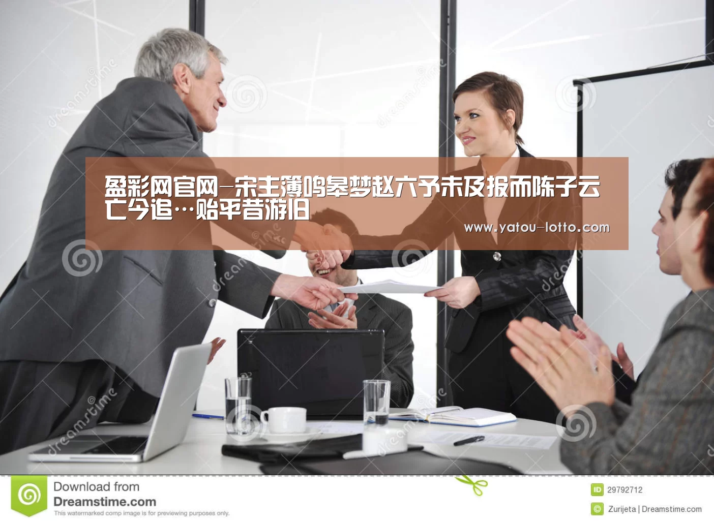 盈彩网官网-宋主簿鸣皋梦赵六予未及报而陈子云亡今追…贻平昔游旧